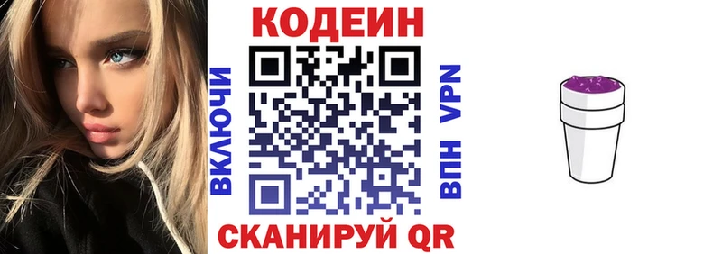 Купить закладки  Пущино  Codein напиток Lean (лин) 